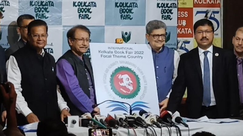 Focal theme 'Country Bangladesh' logo unveiled at Kolkata International Book Fair