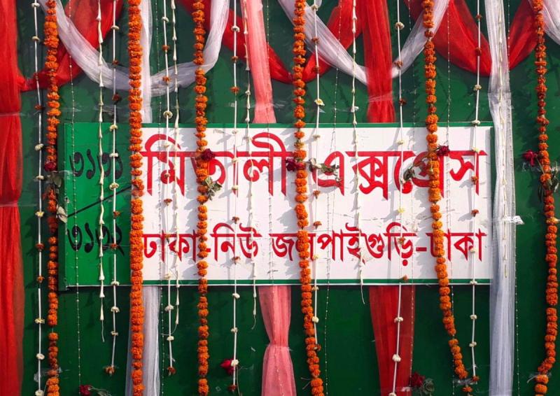 Mitali Express to take Dhaka directly to the doorsteps of the Himalayas Mitali Express to take Dhaka directly to the doorsteps of the Himalayas