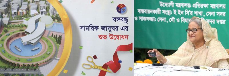 Prime Minister inaugurates Bangabandhu Military Museum Prime Minister inaugurates Bangabandhu Military Museum