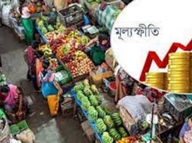 ১২ বছরে দেশে সর্বোচ্চ মূল্যস্ফীতি ৯.৫