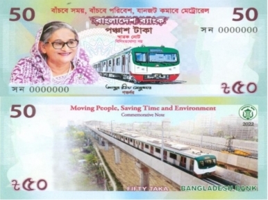 Tk 50 commemorative note released on the occasion of Metro Rail inauguration