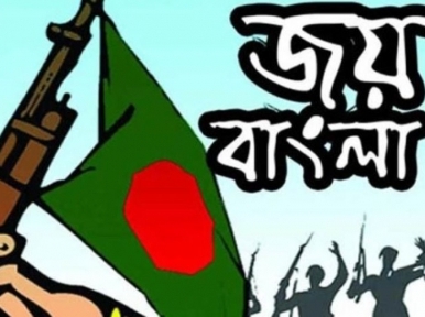 Bangladesh declares 'Joy Bangla' as national slogan