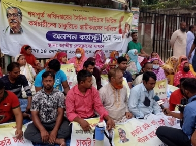 Harijan community demands job stabilization and salary hike