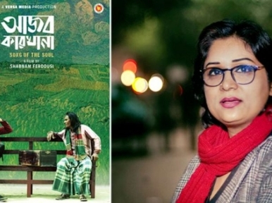 Ajob Karkhana to be screened at Kolkata International Film Festival