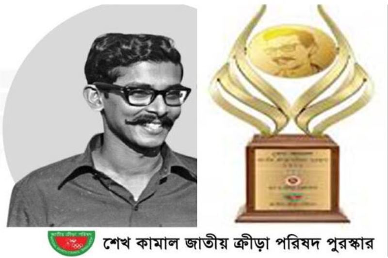 শেখ কামাল জাতীয় ক্রীড়া পরিষদ পুরস্কার পাচ্ছেন লিটন দাসসহ ১১ জন