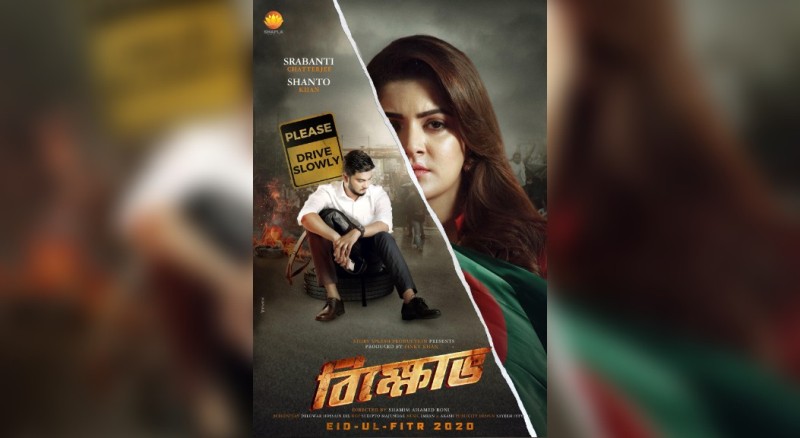 শ্রাবন্তীকে পেতে চায় তরুণ নায়ক শান্ত খান শ্রাবন্তীকে পেতে চায় তরুণ নায়ক শান্ত খান