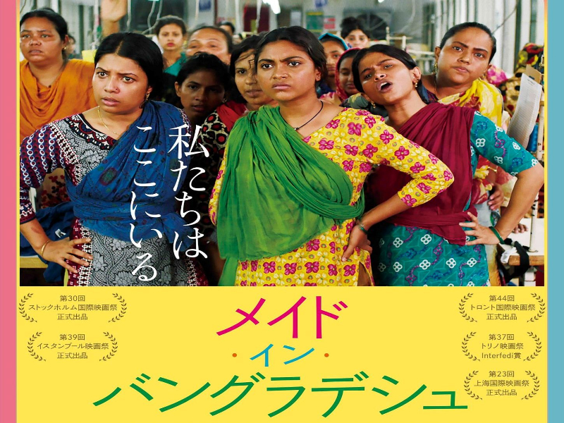 'Shimu Made in Bangladesh' released in Japan