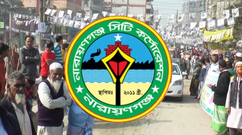 Awami League's 14, BNP's 9 councillors win in NCC polls Awami League's 14, BNP's 9 councillors win in NCC polls