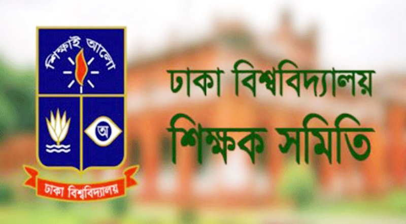 ঢাবি শিক্ষক সমিতিতে ১৫ পদের ১৪টিতেই জিতলো আওয়ামী লীগপন্থি শিক্ষকদের নীল দল ঢাবি শিক্ষক সমিতিতে ১৫ পদের ১৪টিতেই জিতলো আওয়ামী লীগপন্থি শিক্ষকদের নীল দল