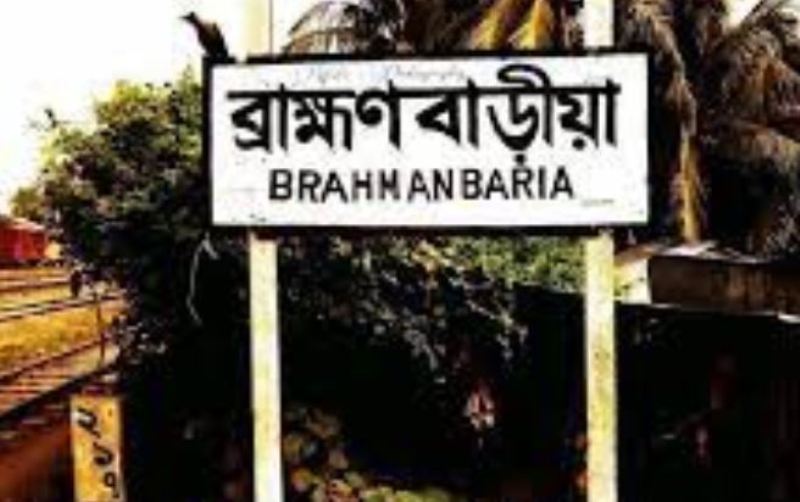 Bangladesh Bank instructs to write Brahmanbaria instead of B-Baria Bangladesh Bank instructs to write Brahmanbaria instead of B-Baria