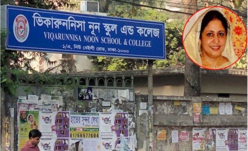 হাসিনা বেগমকে ভিকারুননিসার ভারপ্রাপ্ত অধ্যক্ষ করার নির্দেশ হাসিনা বেগমকে ভিকারুননিসার ভারপ্রাপ্ত অধ্যক্ষ করার নির্দেশ