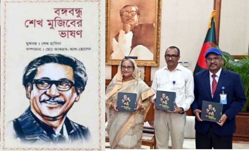 'Bangabandhu Sheikh Mujib's Bhashan' book unveiled by the Prime Minister Hasina