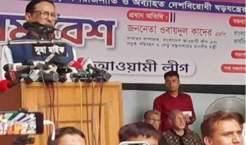 BNP is holding a mourning procession after failing in movement: Quader BNP is holding a mourning procession after failing in movement: Quader