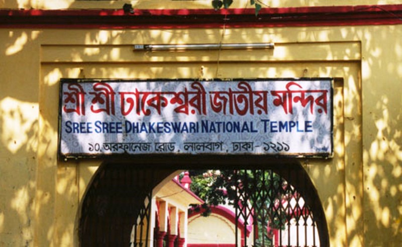Dhaka South city to create heritage zones around historical structures