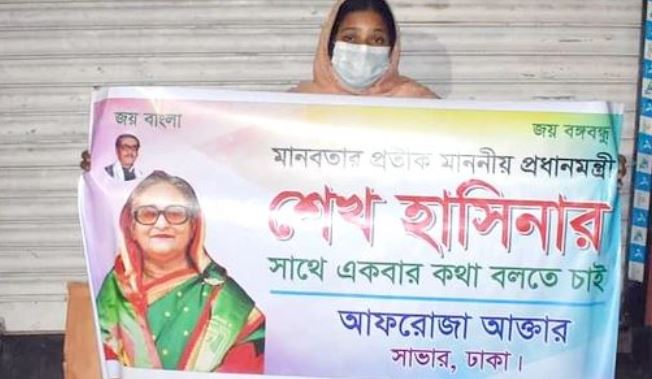Afroza travels from Savar to Rajshahi to meet Prime Minister Hasina