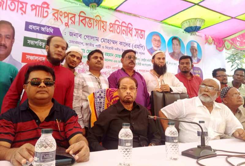 অর্থবছর ২০২৪ বাজেট অবাস্তব: জিএম কাদের অর্থবছর ২০২৪ বাজেট অবাস্তব: জিএম কাদের