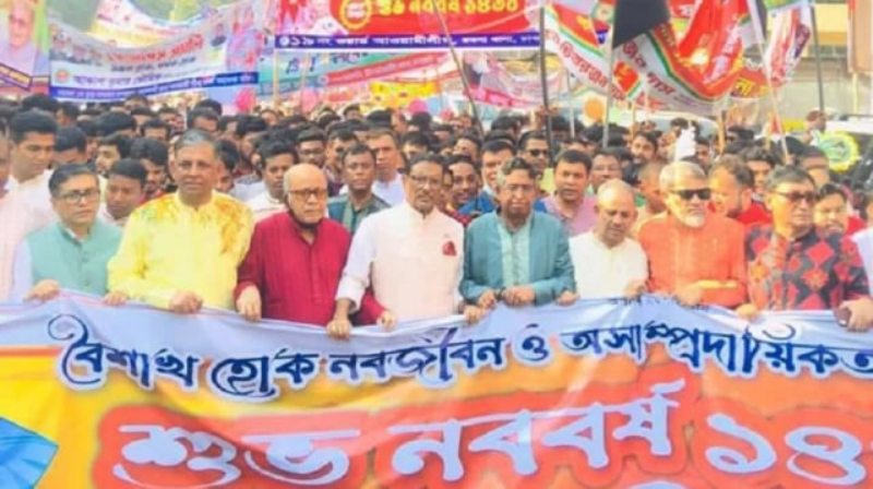 Awami League takes out New Year procession