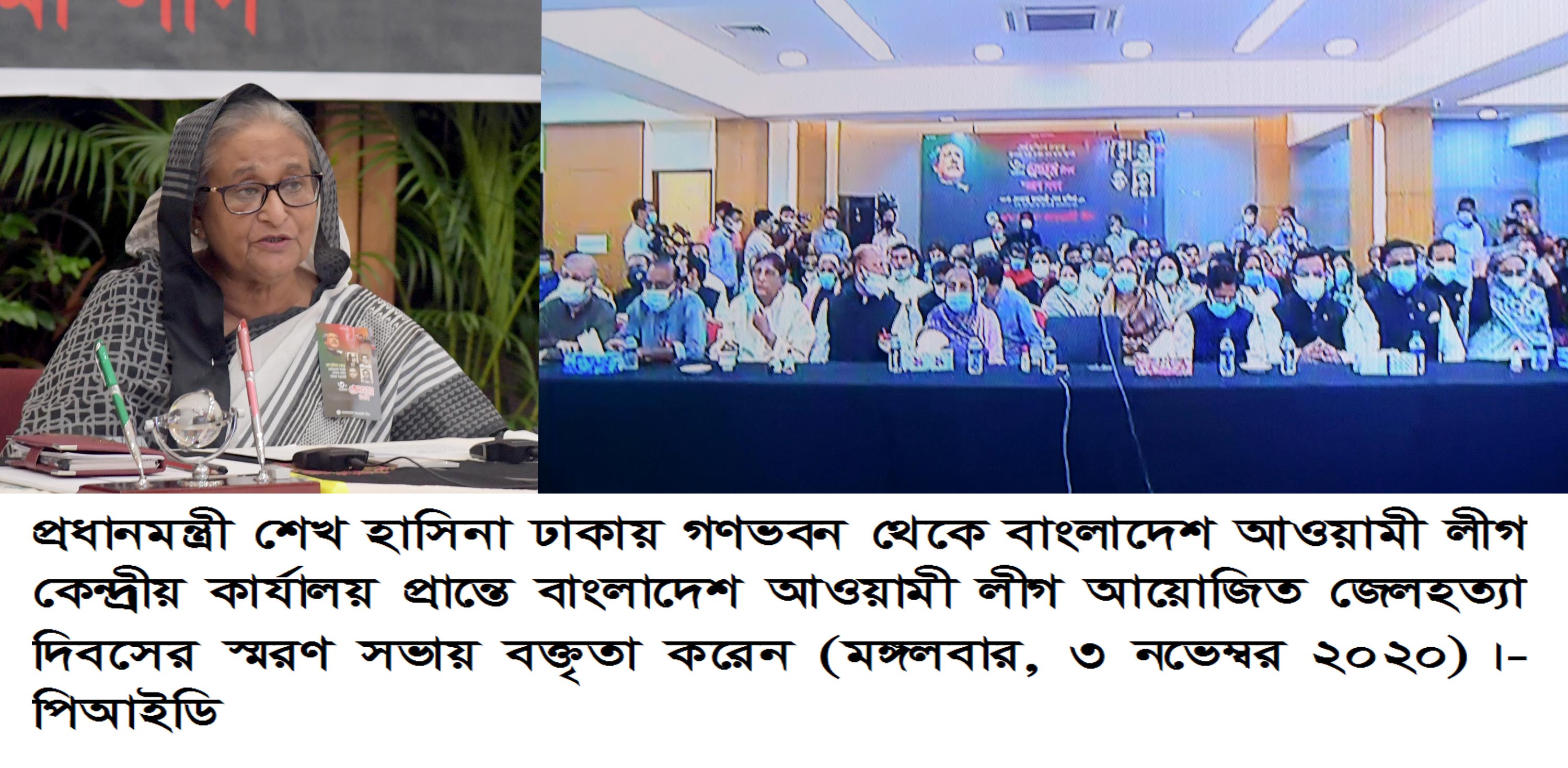 Sheikh Hasina attends event