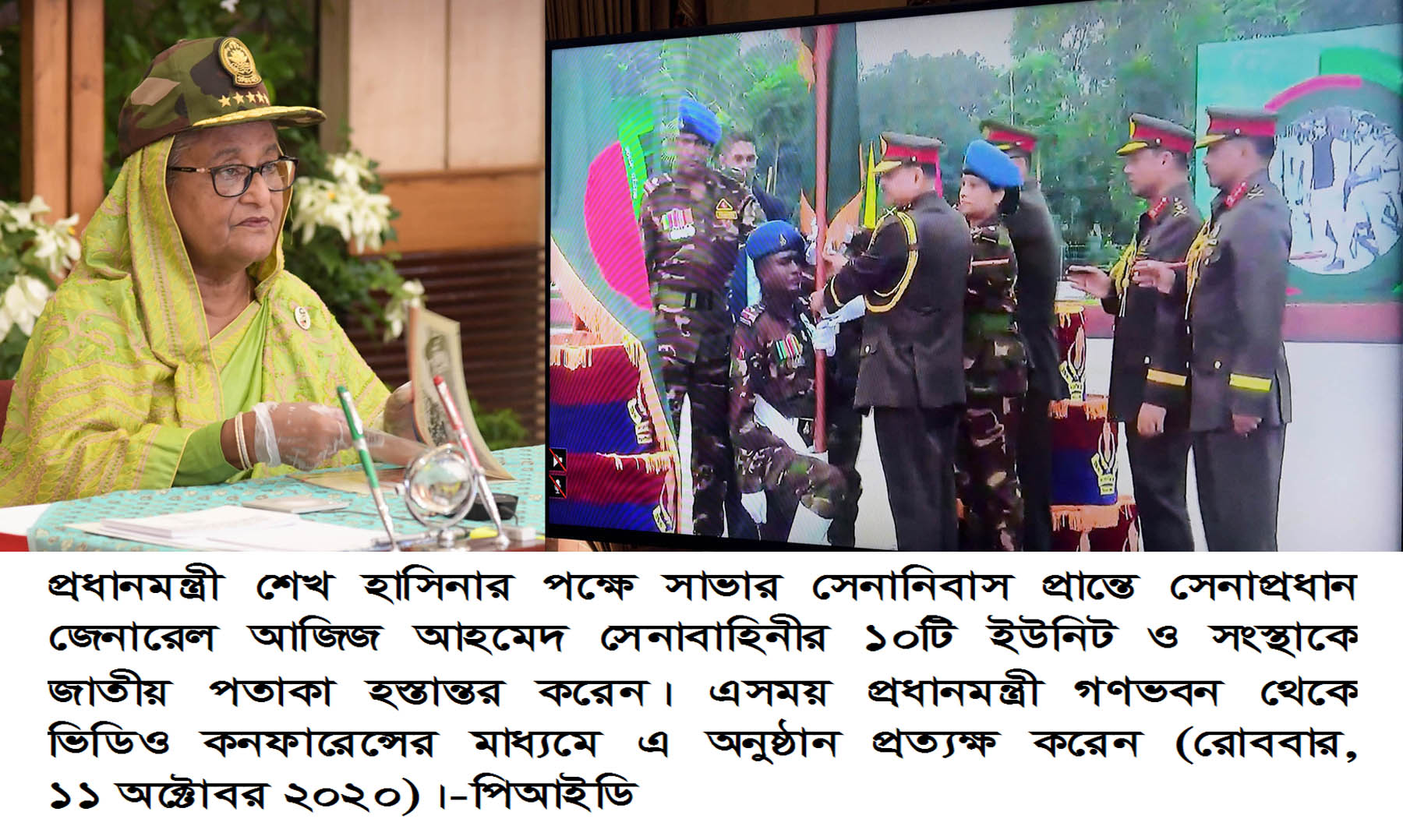 Sheikh Hasina participates in Army event via video conference