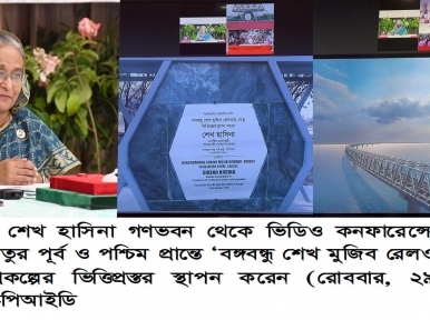 Major inauguration by Sheikh Hasina
