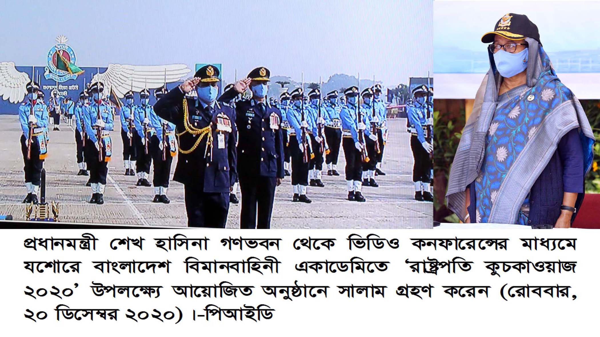 Sheikh Hasina participates in Bangladesh Air Force event virtually