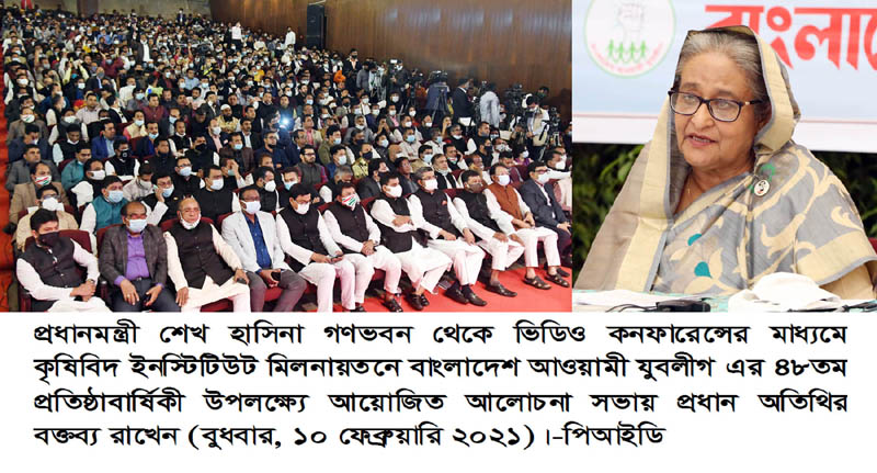 Sheikh Hasina attends Awami League event