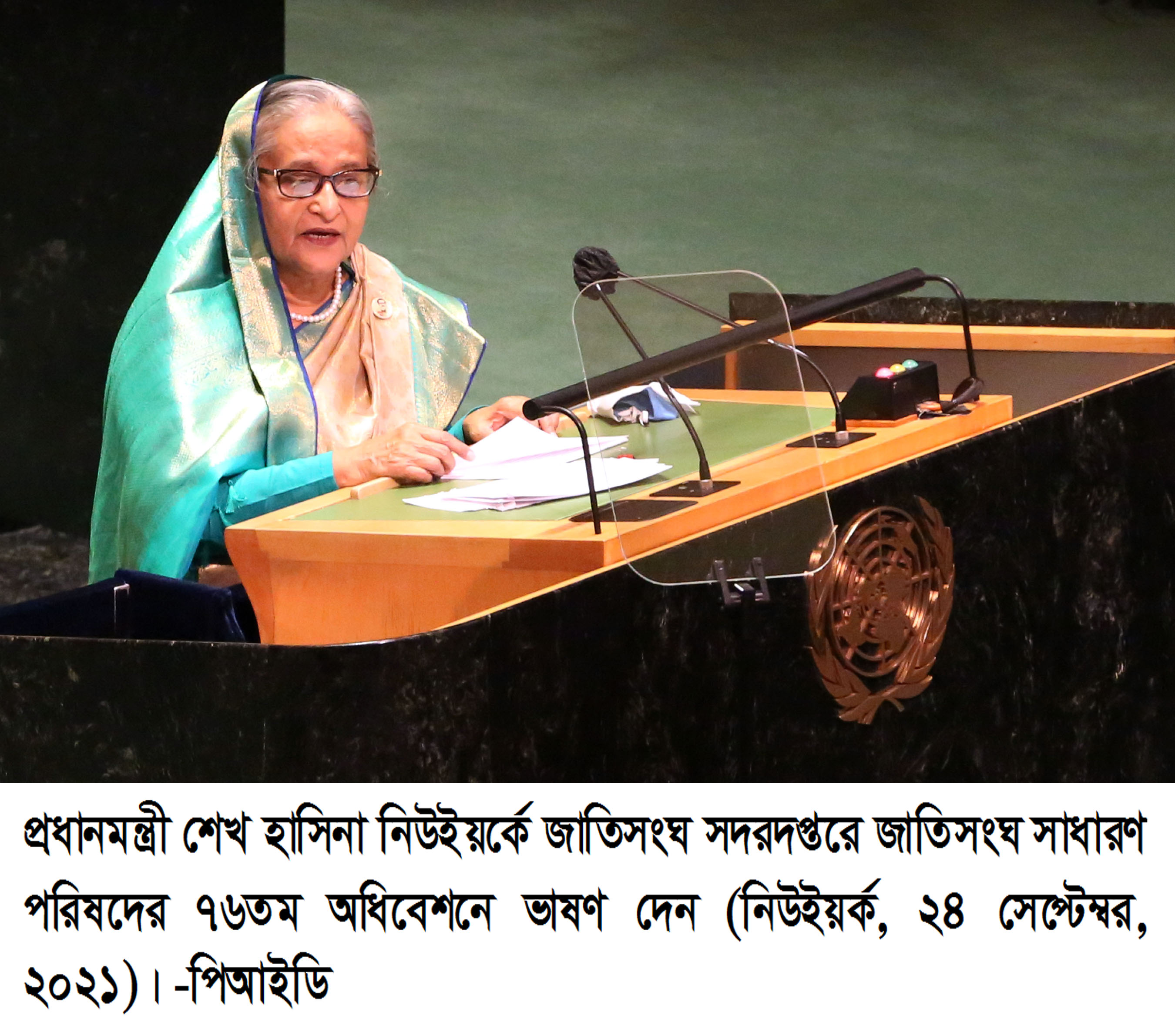 Sheikh Hasina addresses at UNGA