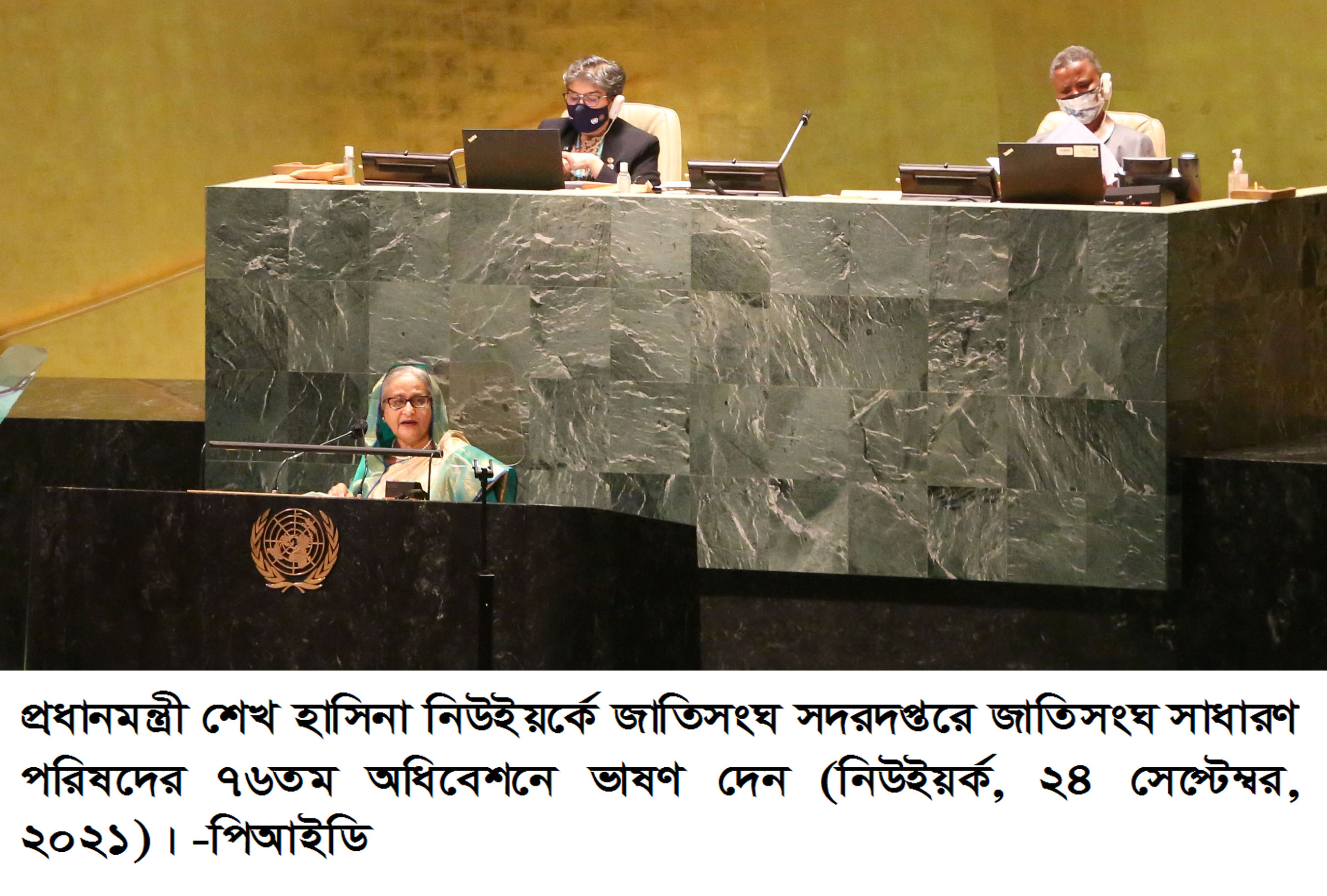 Sheikh Hasina addresses at UNGA