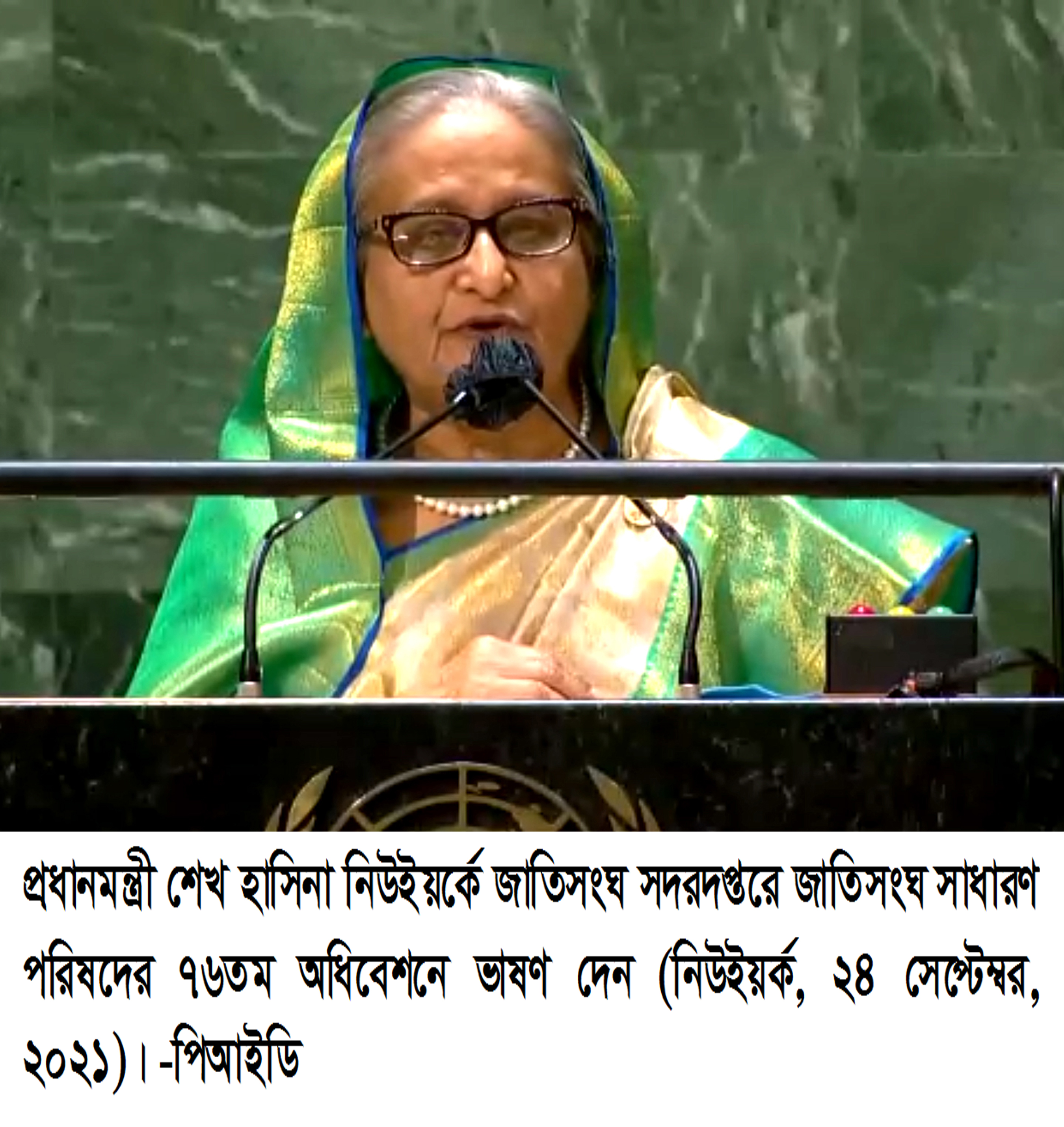 Sheikh Hasina addresses at UNGA