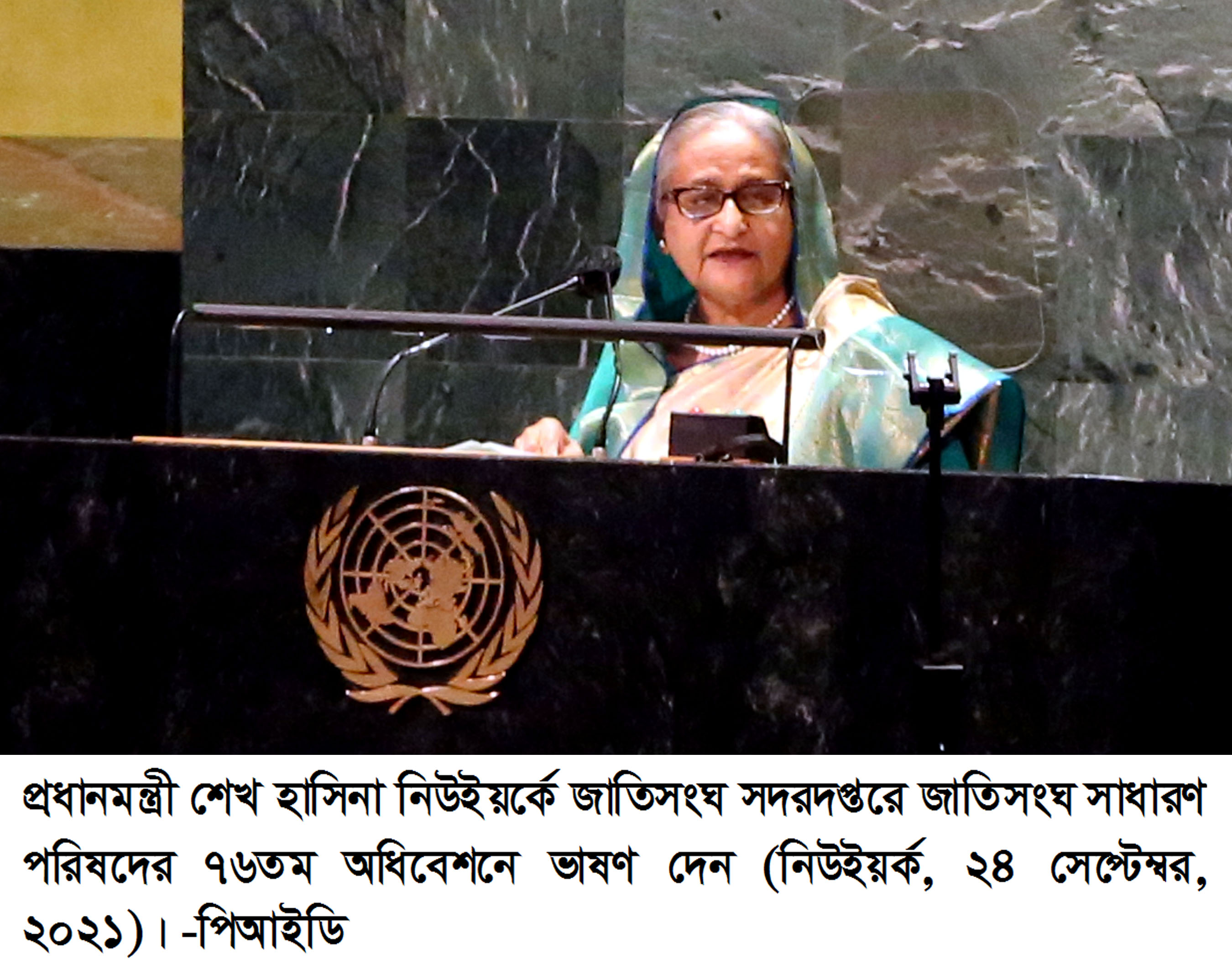 Sheikh Hasina addresses at UNGA