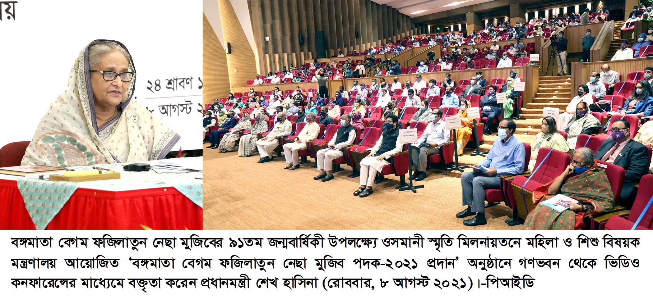 Bangamata's birth anniversary observed across Bangladesh