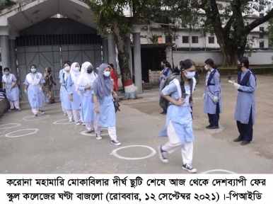 Schools, Colleges reopen in Bangladesh