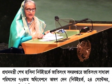 Sheikh Hasina addresses at UNGA