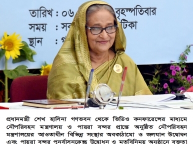 Sheikh Hasina attends crucial conference