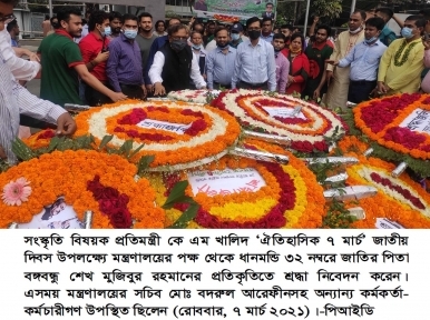 Bangladesh observes March 7