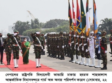 Nepal President Bidya Devi Bhandari arrives in Dhaka