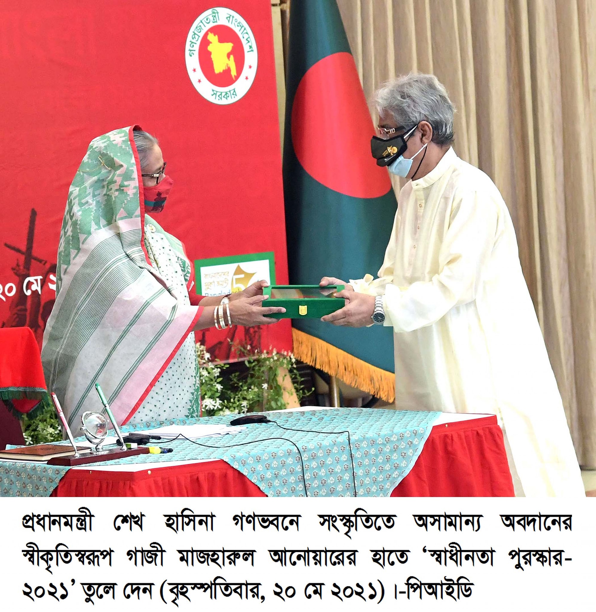 Sheikh Hasina joins special programme