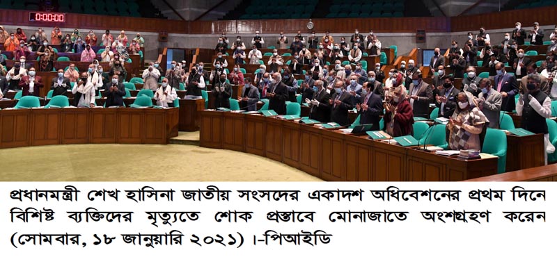 Sheikh Hasina attends Parliament session