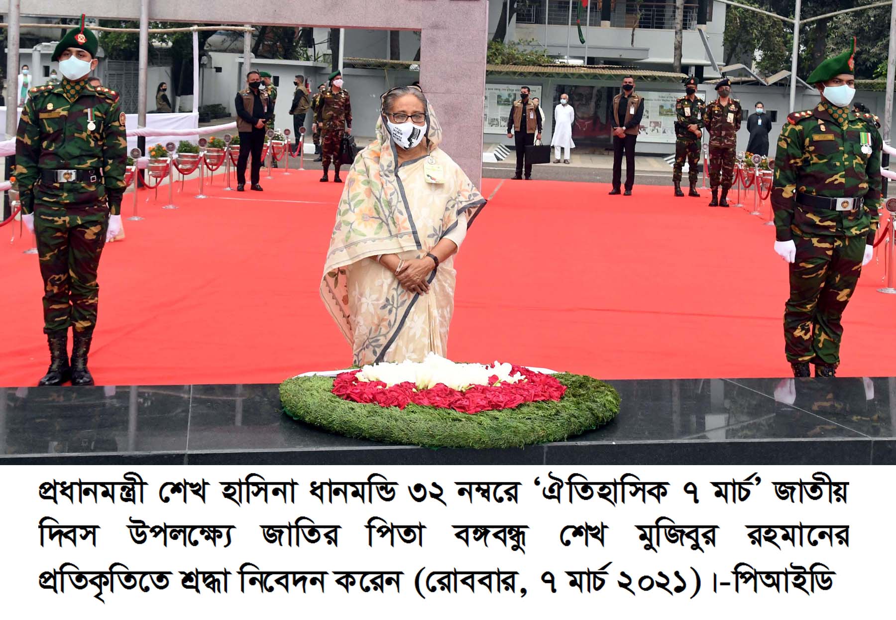 Bangladesh observes March 7