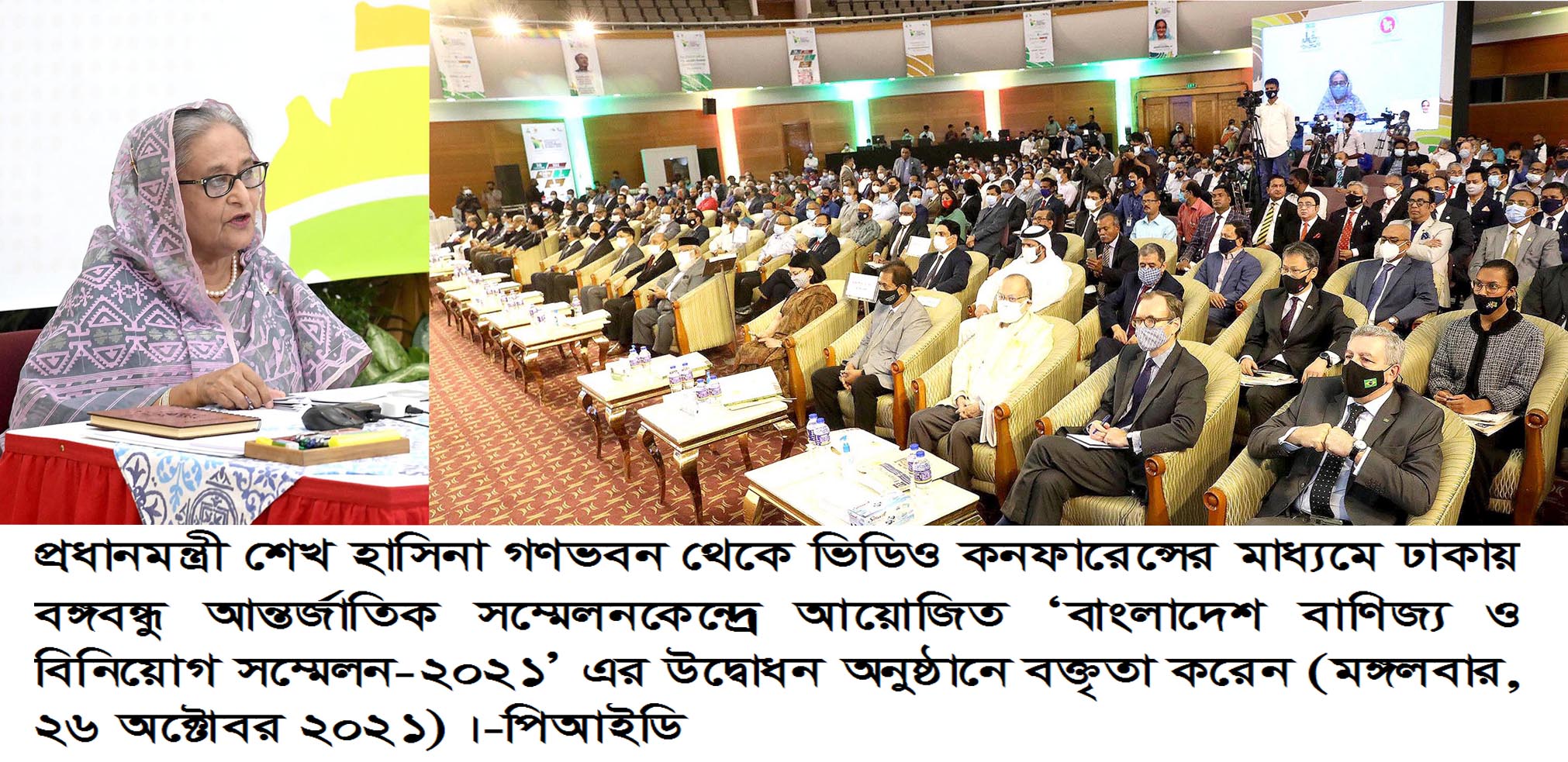 Sheikh Hasina attends special event via video confernce