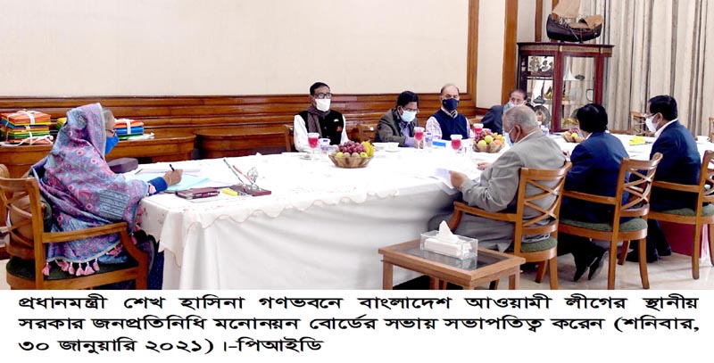 Sheikh Hasina attends crucial meet of Awami League