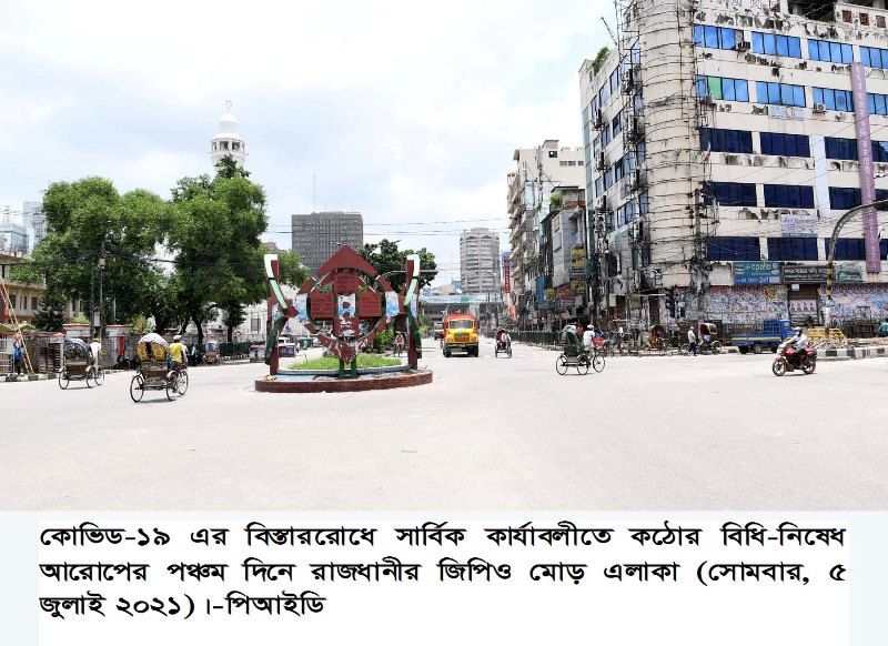 Glimpses of strict lockdown imposed in Dhaka