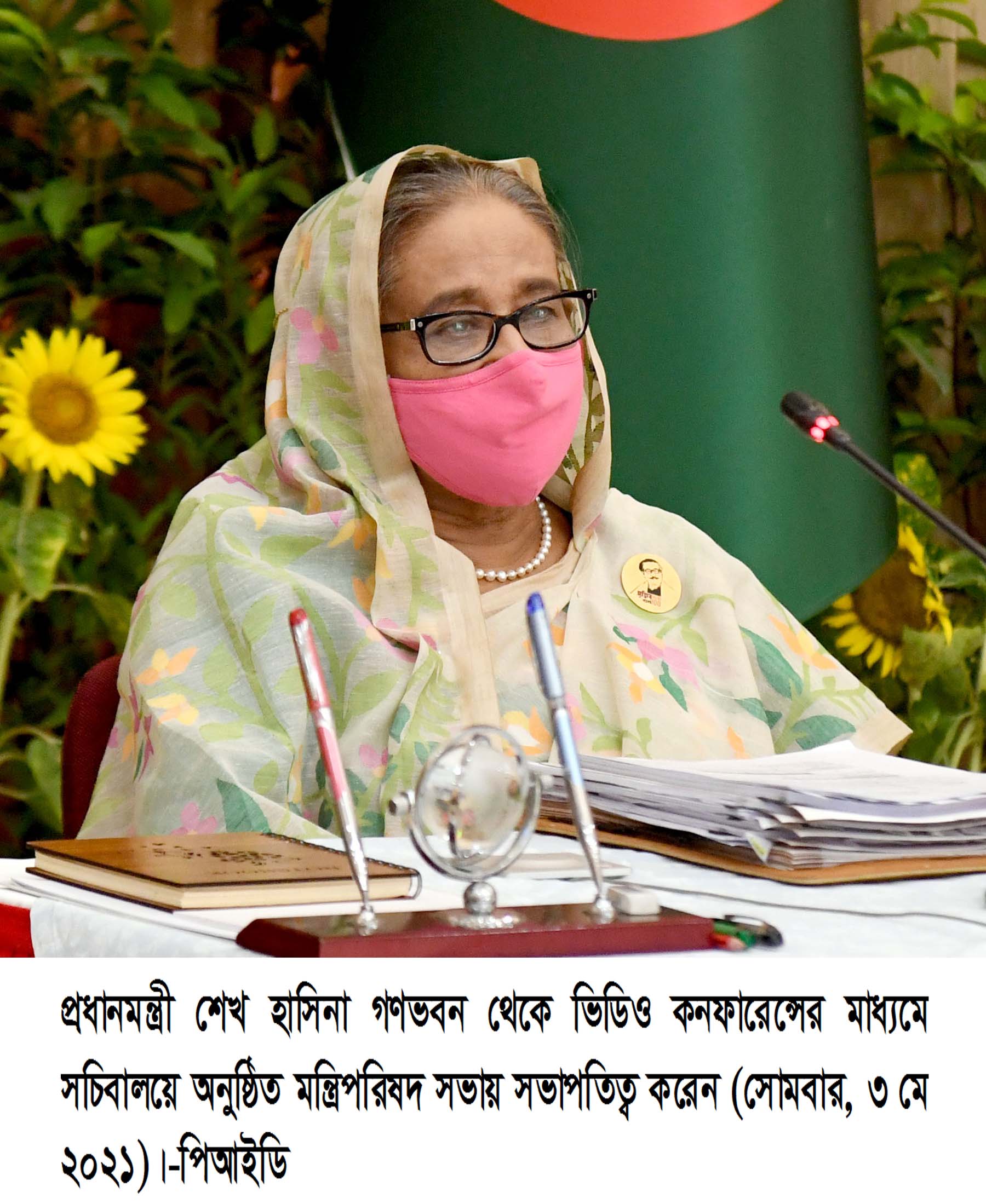 Sheikh Hasina attends major meeting