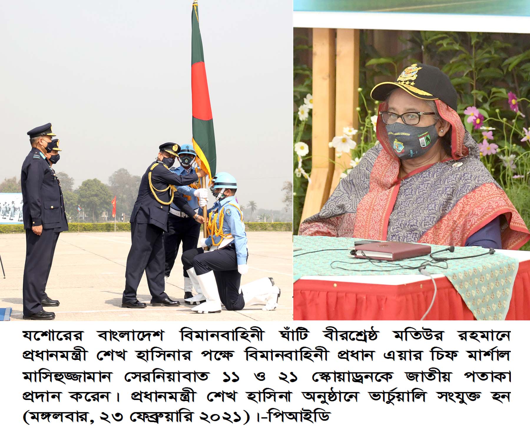 Sheikh Hasina attends Biman Bahini event