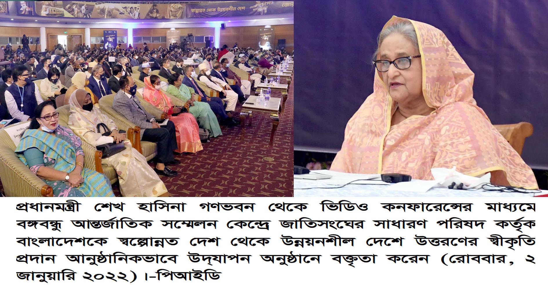 Sheikh Hasina joins event via video conference