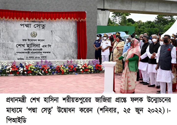 Bangladesh starts new journey with unveiling of Padma Setu